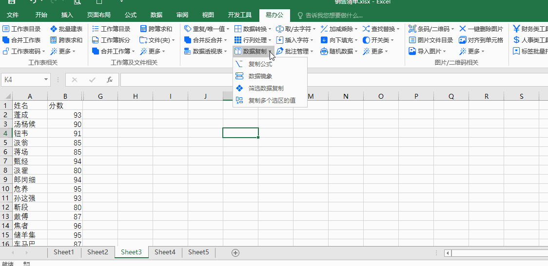 數據鏡像.gif