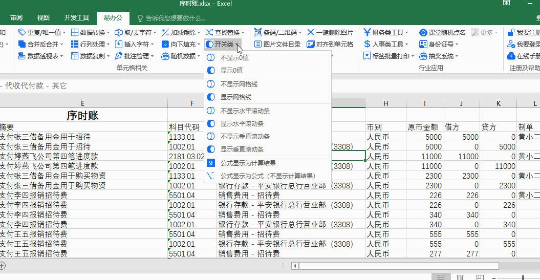 開(kāi)關(guān)類(lèi).gif