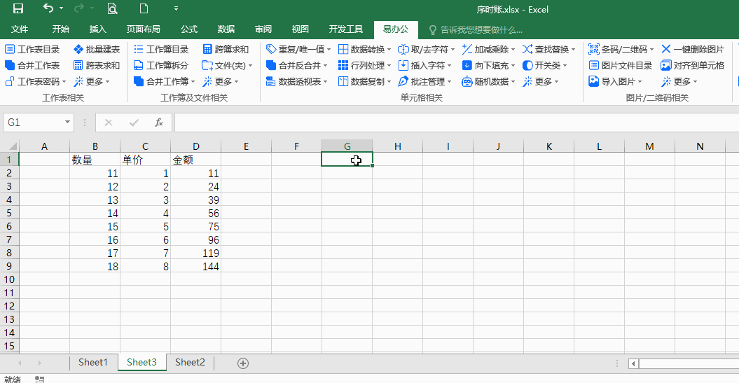 加減乘除.gif