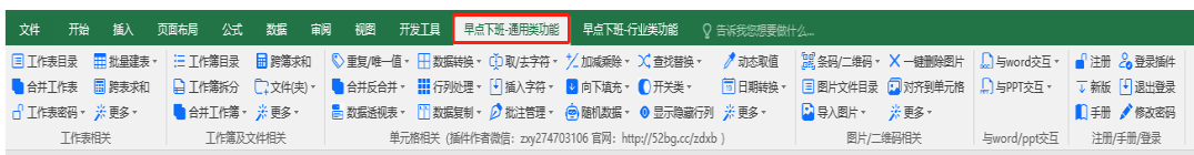 早點(diǎn)下班